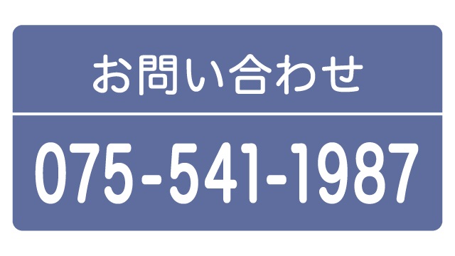 お問い合わせ